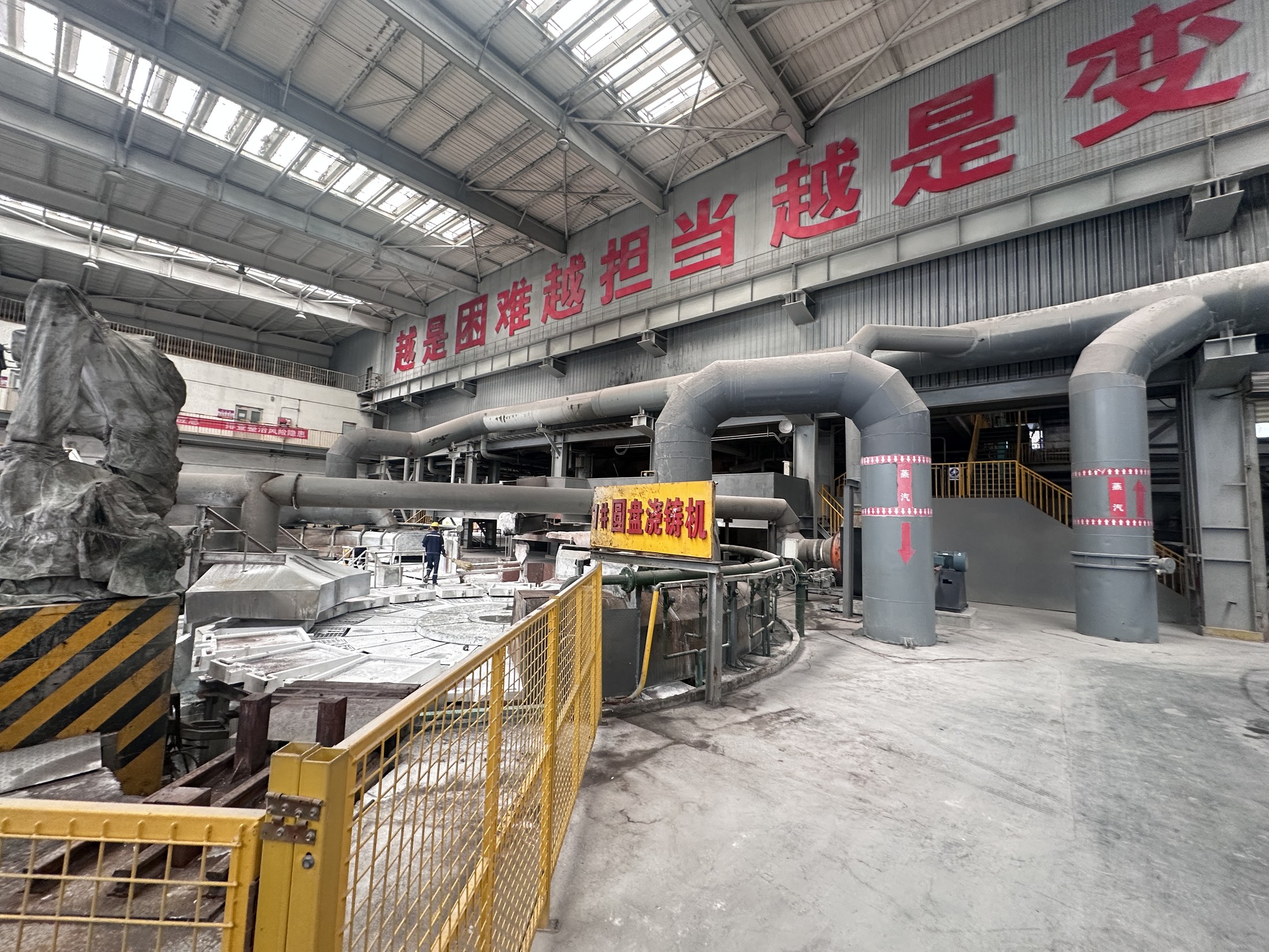 Casting area inside Western Mining